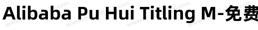 Alibaba Pu Hui Titling M字体转换